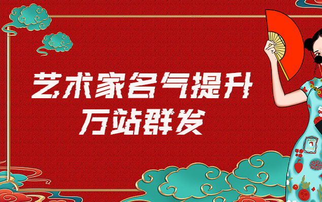 宜君县-网络推广对书法家名气的重要性