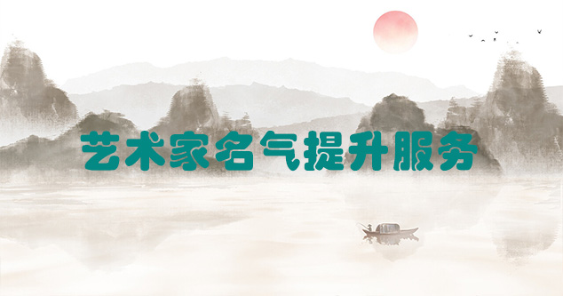 宜君县-当代书画家如何宣传推广快速提高知名度